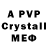 Alfa_PVP мука Vasilij Awramenko