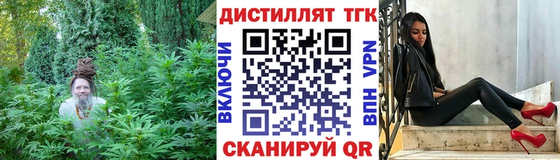 Дистиллят ТГК вейп с тгк  Тольятти 